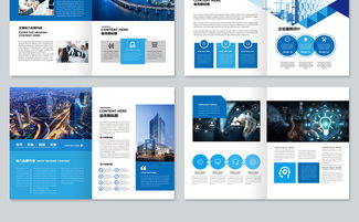 企業(yè)形象策劃利器 高清大氣藍(lán)色畫冊模板全方位指南